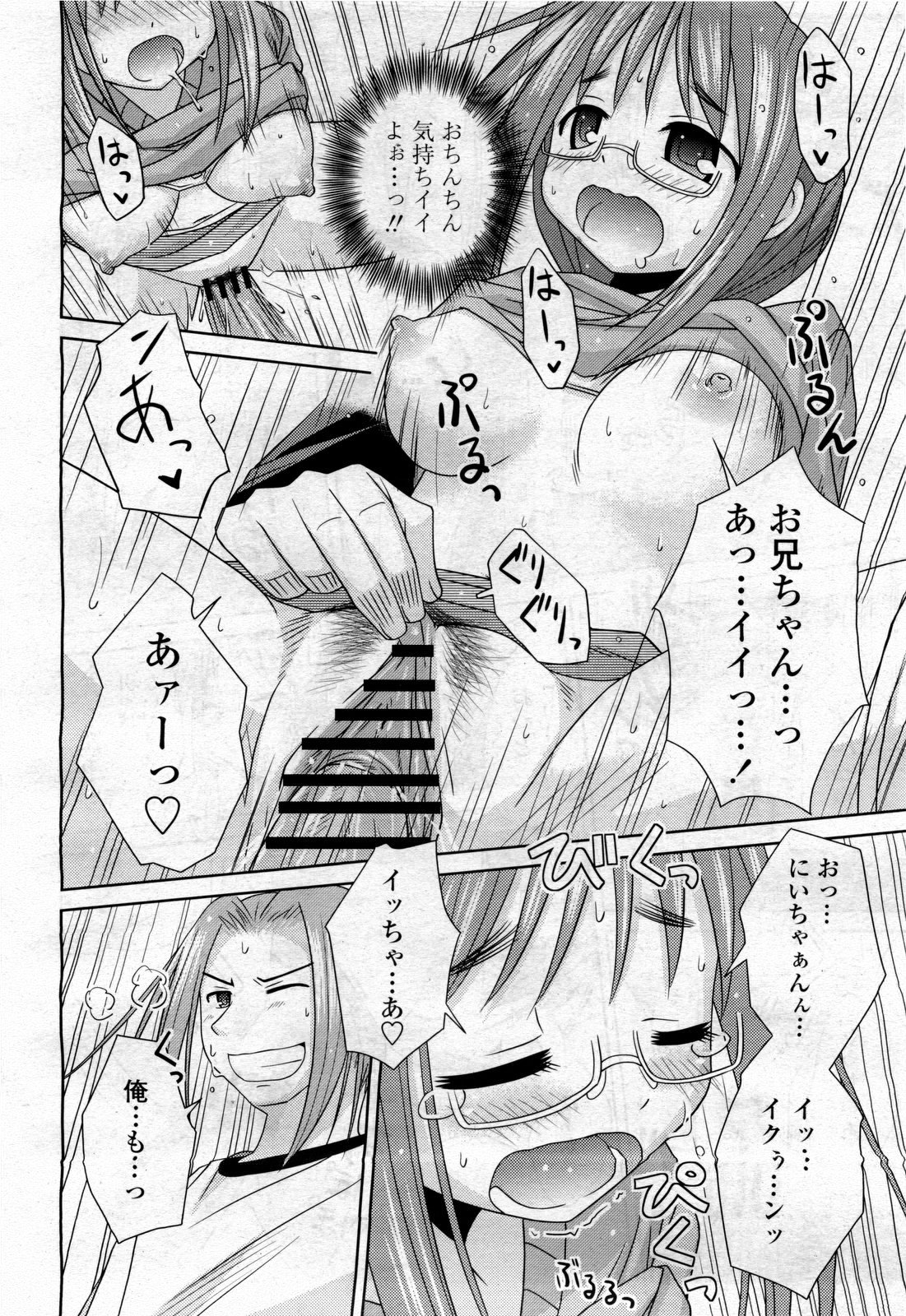 COMIC 桃姫 2010年4月号 Vol.114