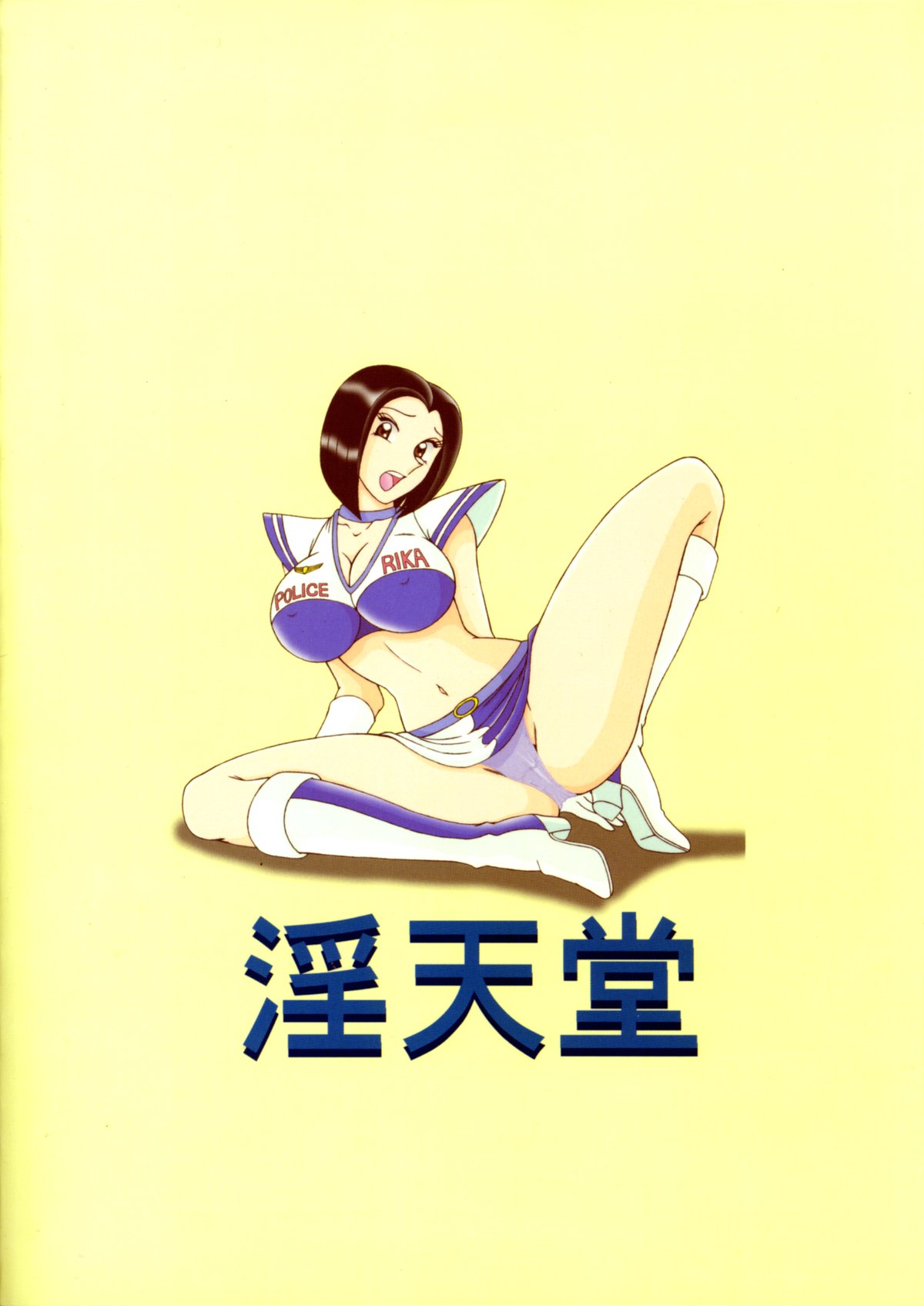 [淫天堂] 早乙女組Ⅲ