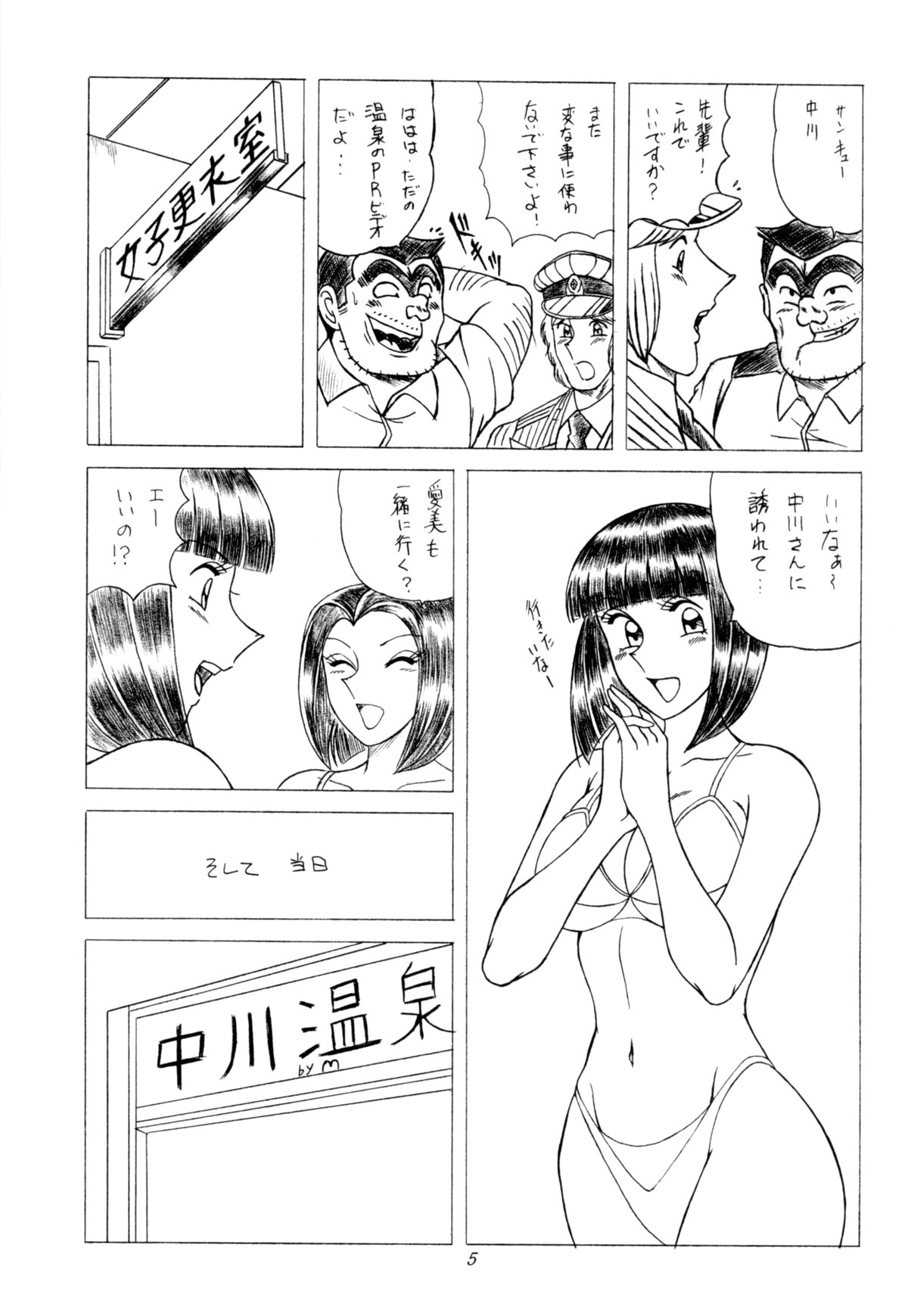 [淫天堂] 早乙女組Ⅲ