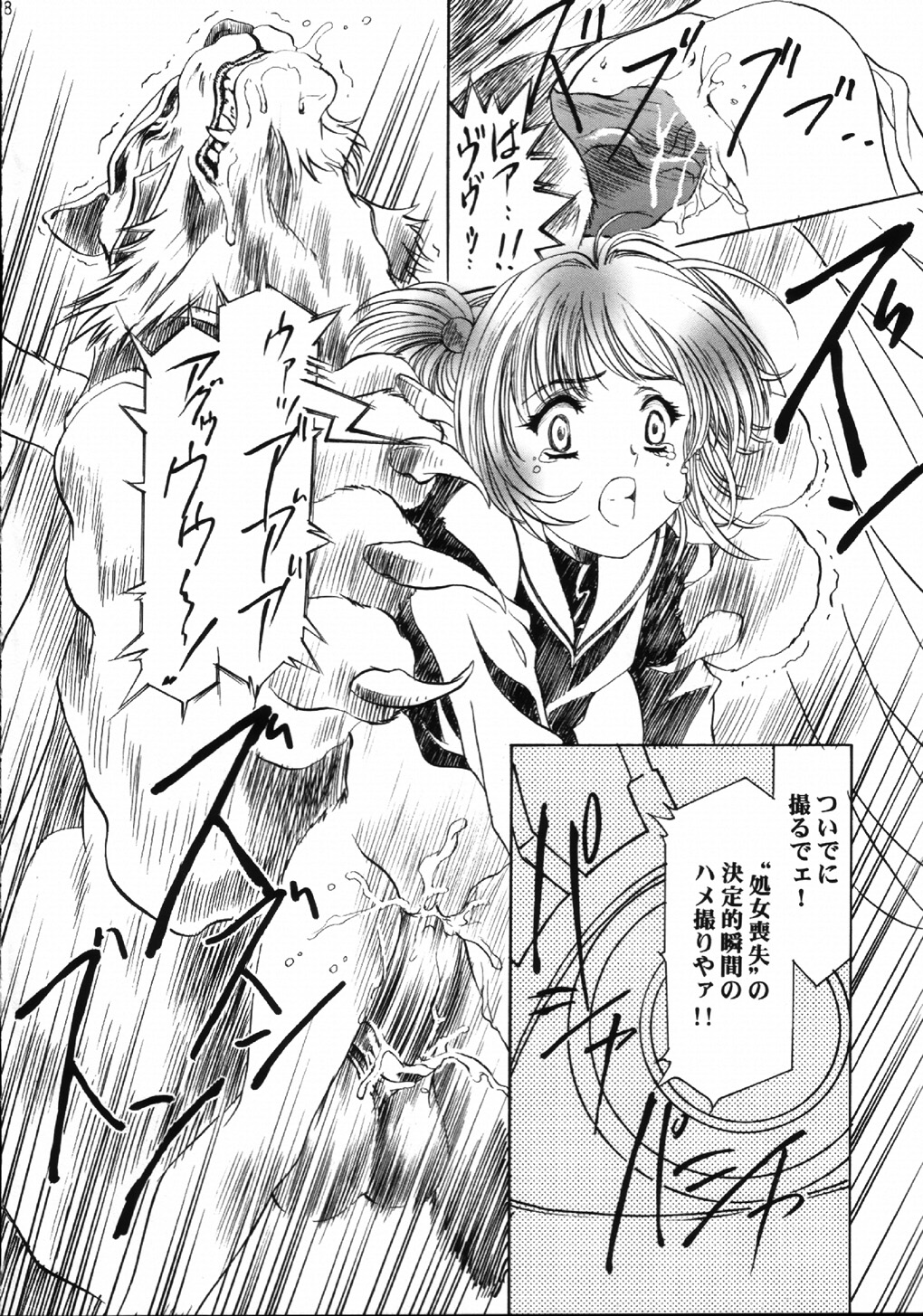 (C61) [片励会 (かわらじま晃)] 魔法飴 4 (よろず)
