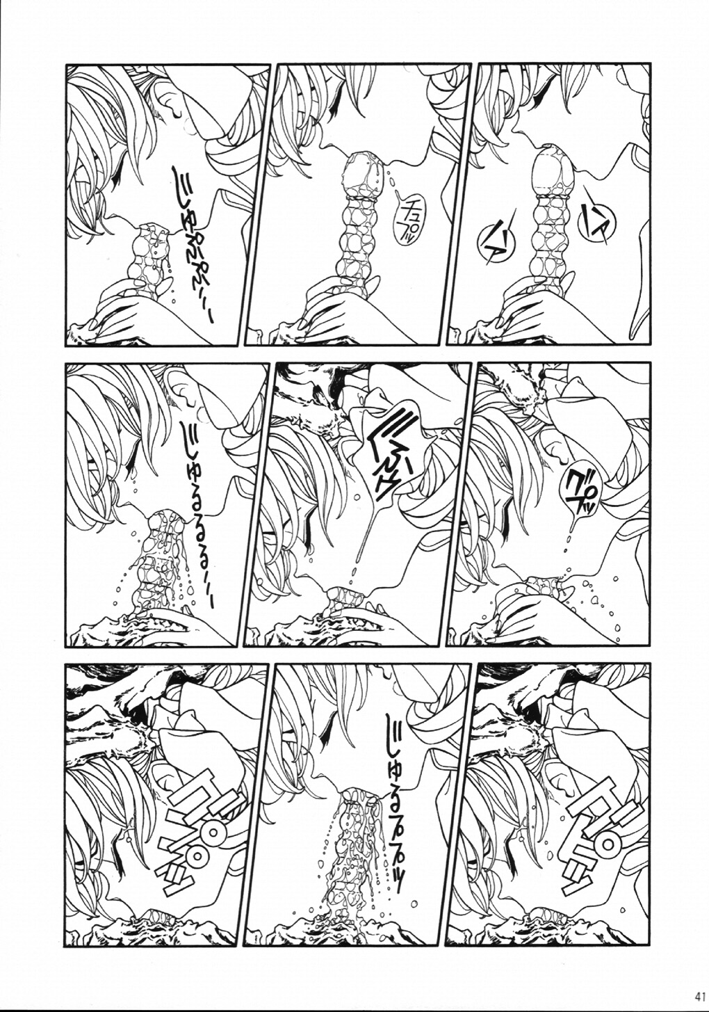 (C61) [片励会 (かわらじま晃)] 魔法飴 4 (よろず)