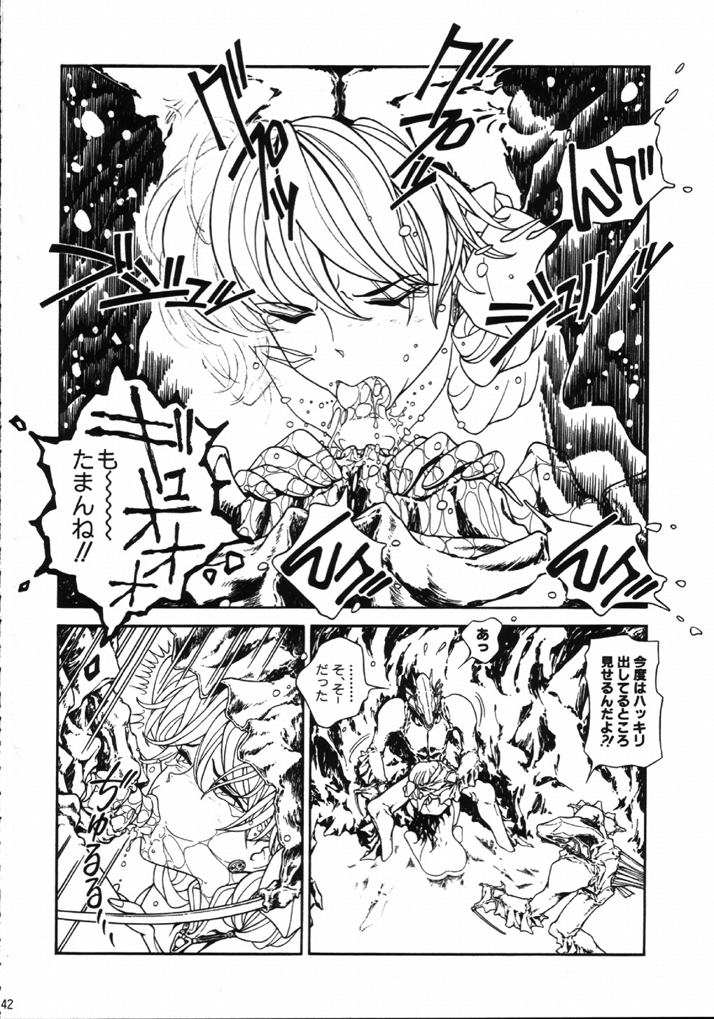 (C61) [片励会 (かわらじま晃)] 魔法飴 4 (よろず)