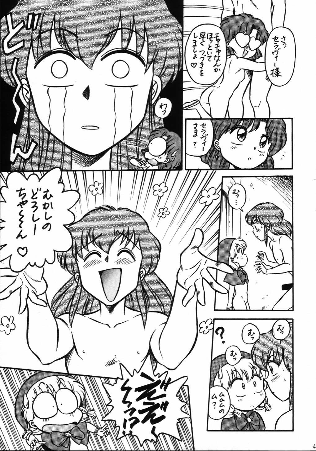 (C61) [片励会 (かわらじま晃)] 魔法飴 4 (よろず)