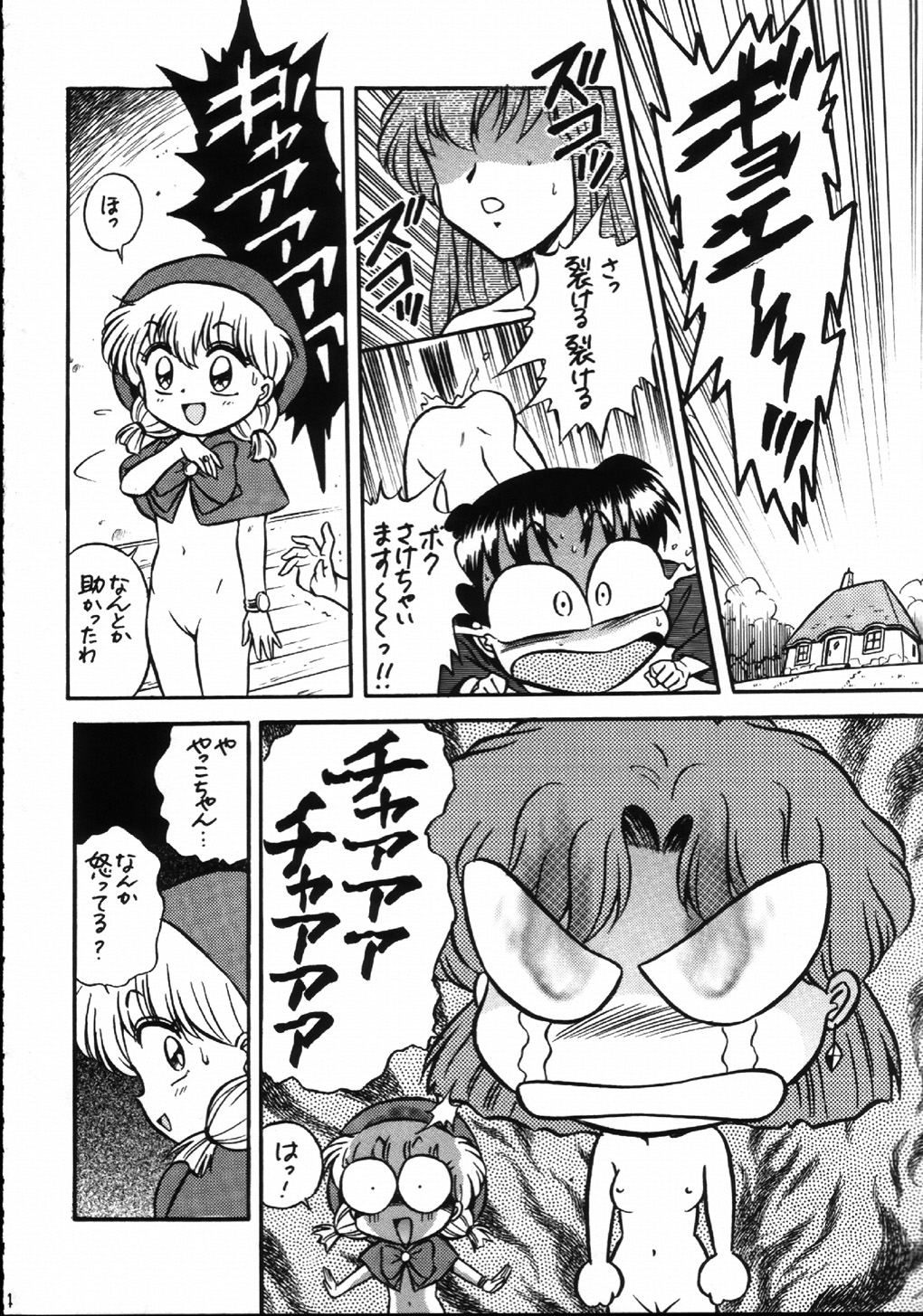 (C61) [片励会 (かわらじま晃)] 魔法飴 4 (よろず)