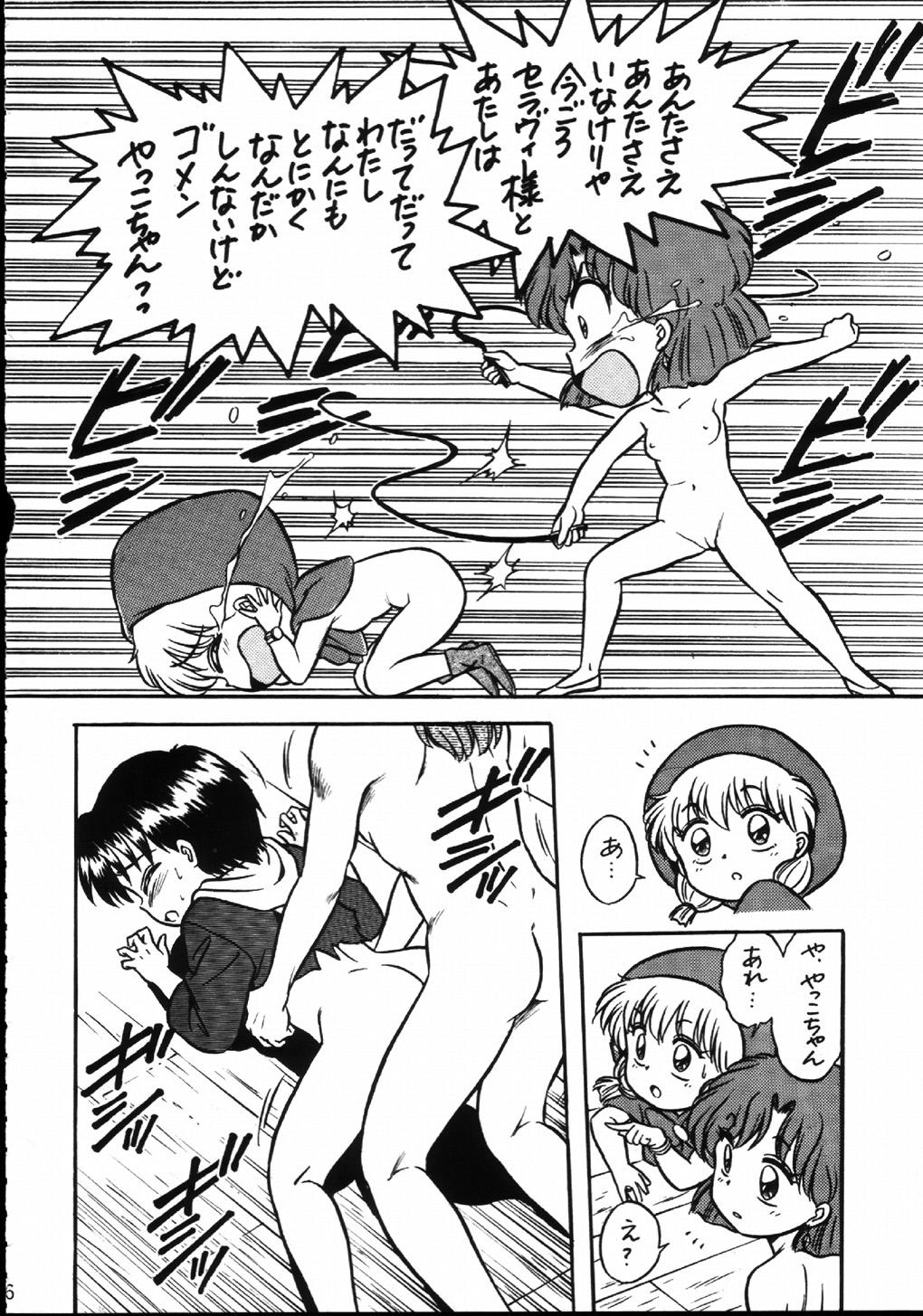 (C61) [片励会 (かわらじま晃)] 魔法飴 4 (よろず)
