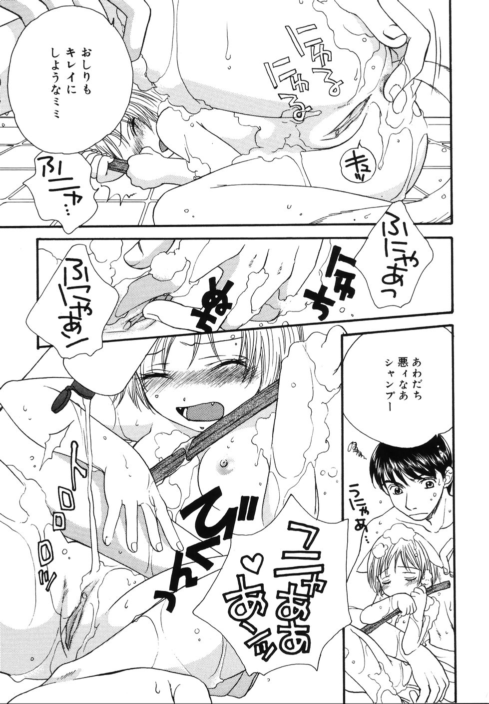 [森永みるく] あまいくちびる