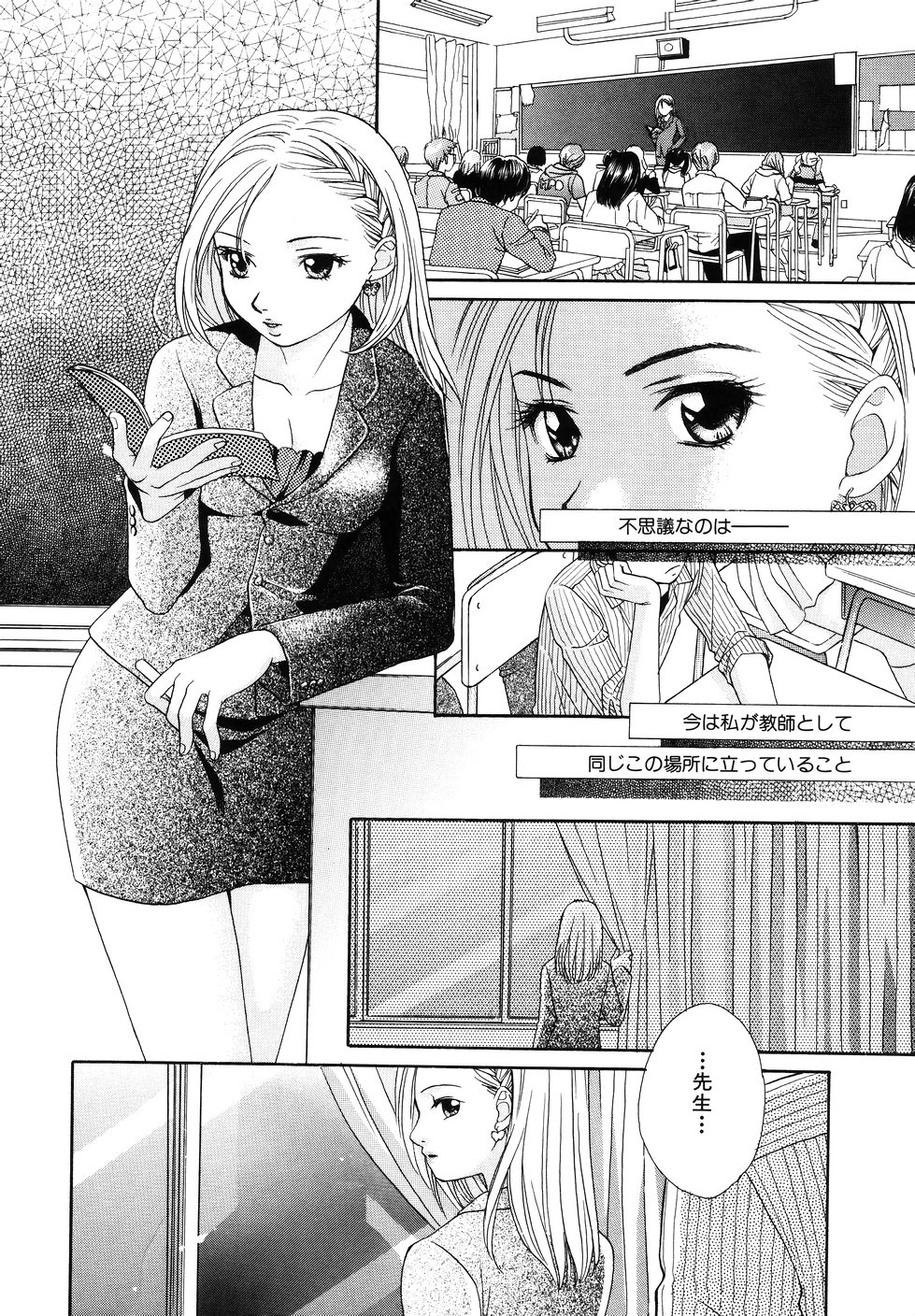 [森永みるく] あまいくちびる