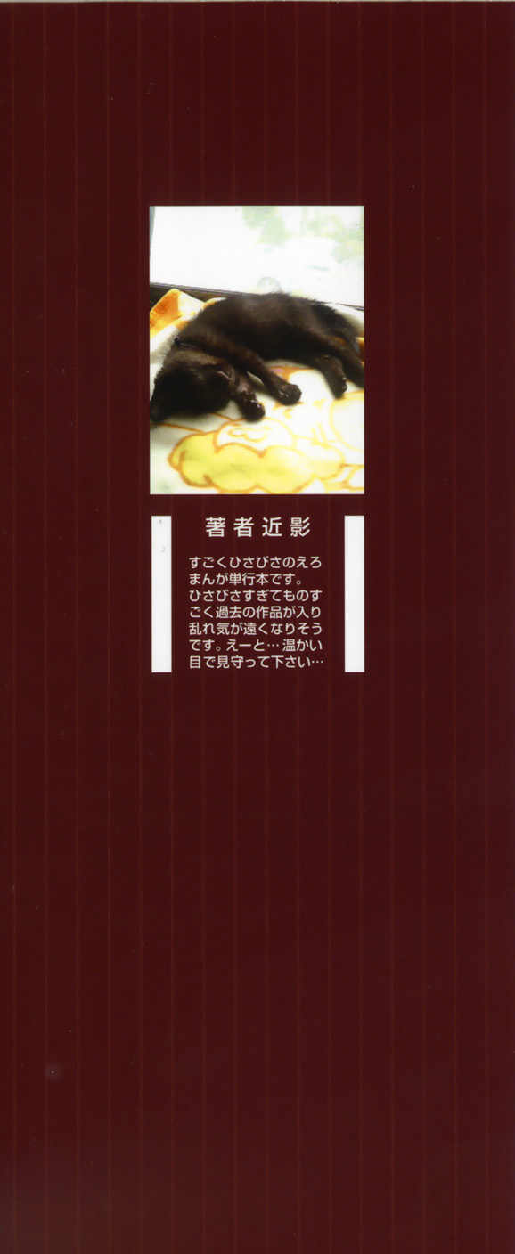 [森永みるく] あまいくちびる