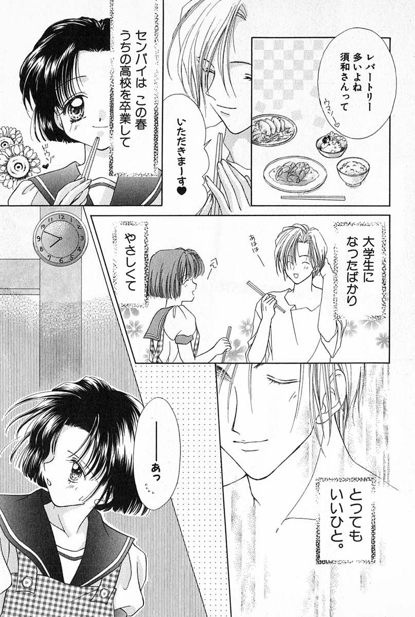 [雪村理子] はじめてなのにッ!!