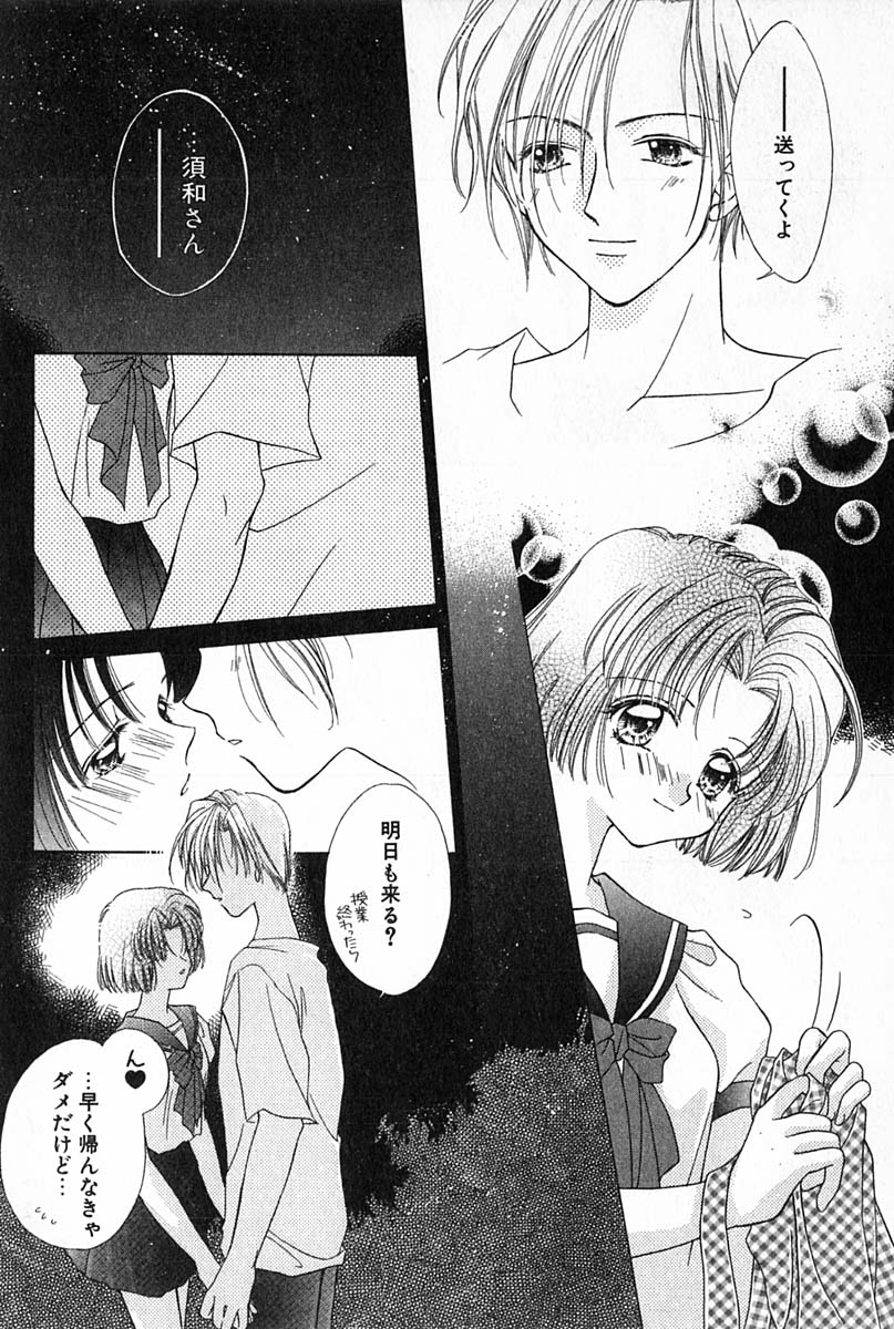 [雪村理子] はじめてなのにッ!!