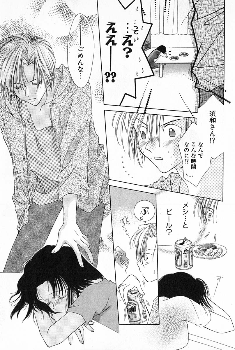 [雪村理子] はじめてなのにッ!!