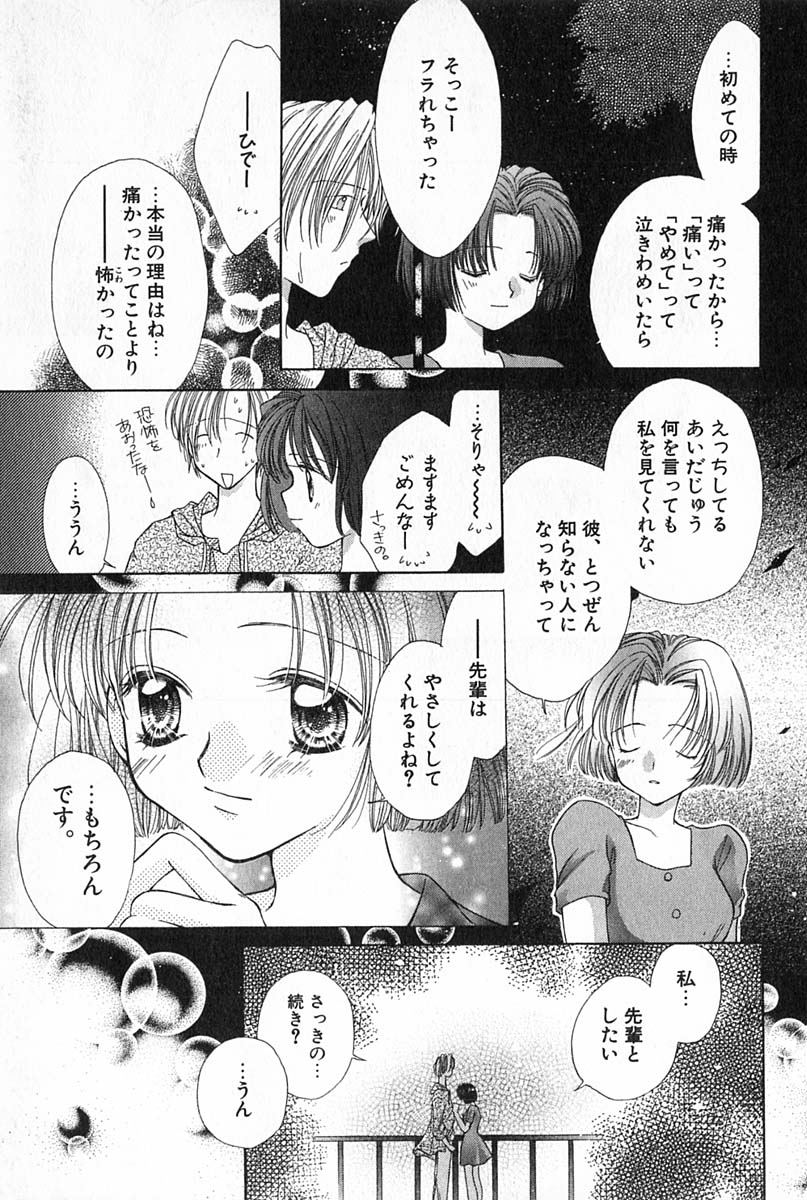 [雪村理子] はじめてなのにッ!!