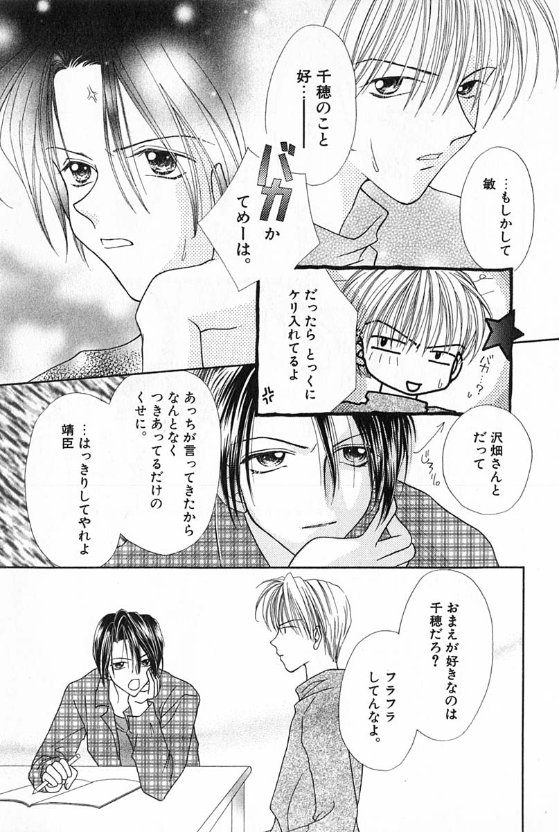 [雪村理子] はじめてなのにッ!!