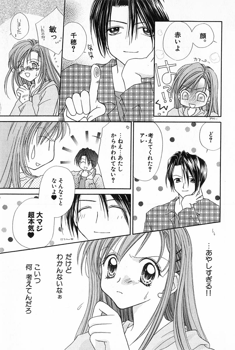 [雪村理子] はじめてなのにッ!!
