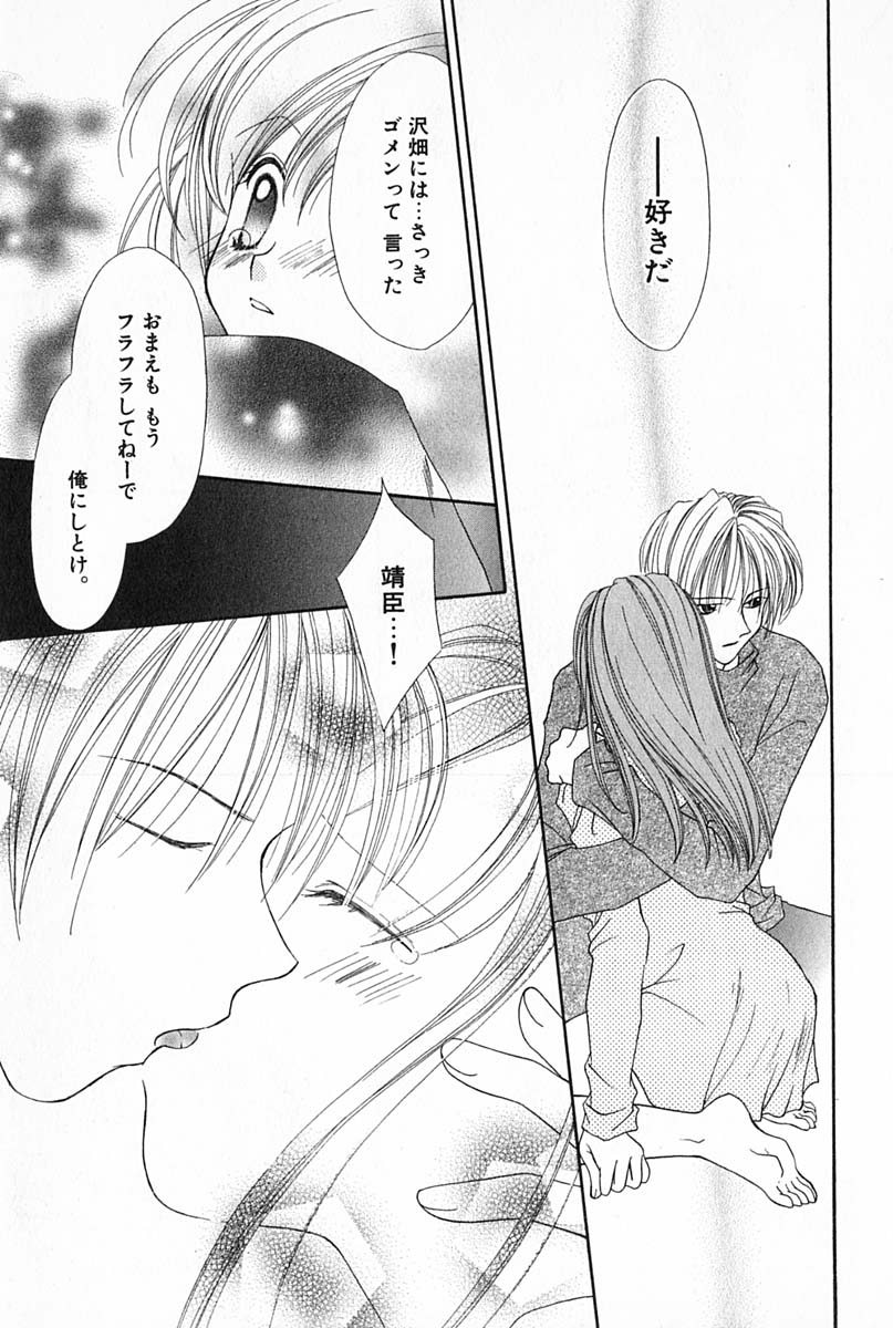 [雪村理子] はじめてなのにッ!!