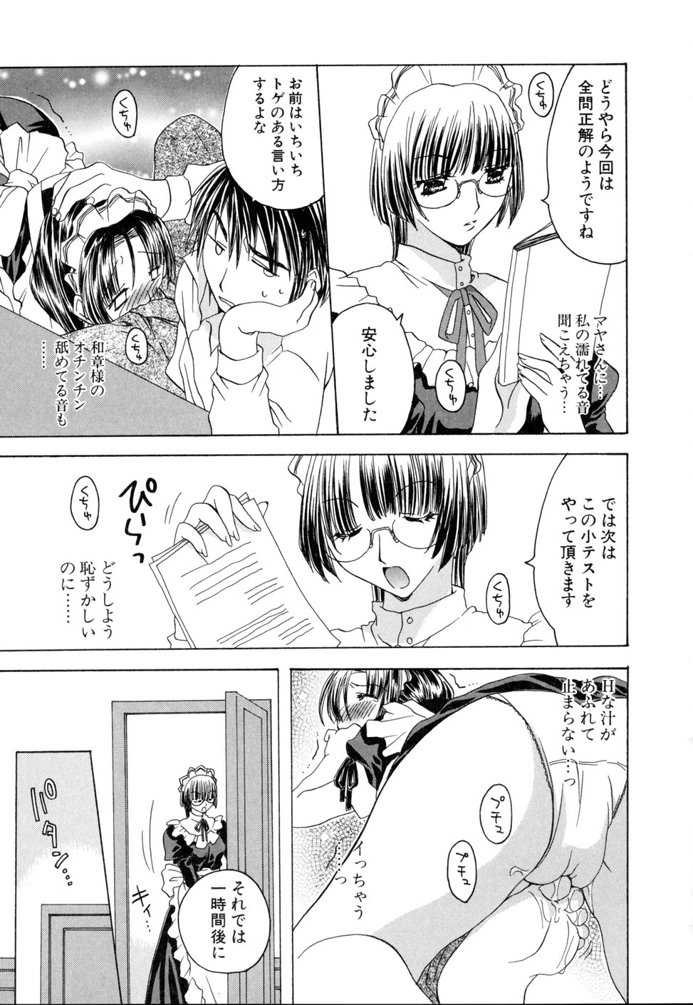 [みやもとゆう] いぢめないでね