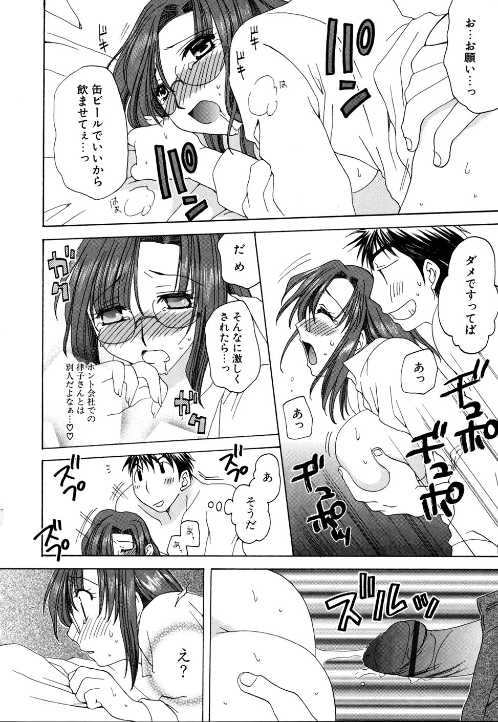 [みやもとゆう] いぢめないでね