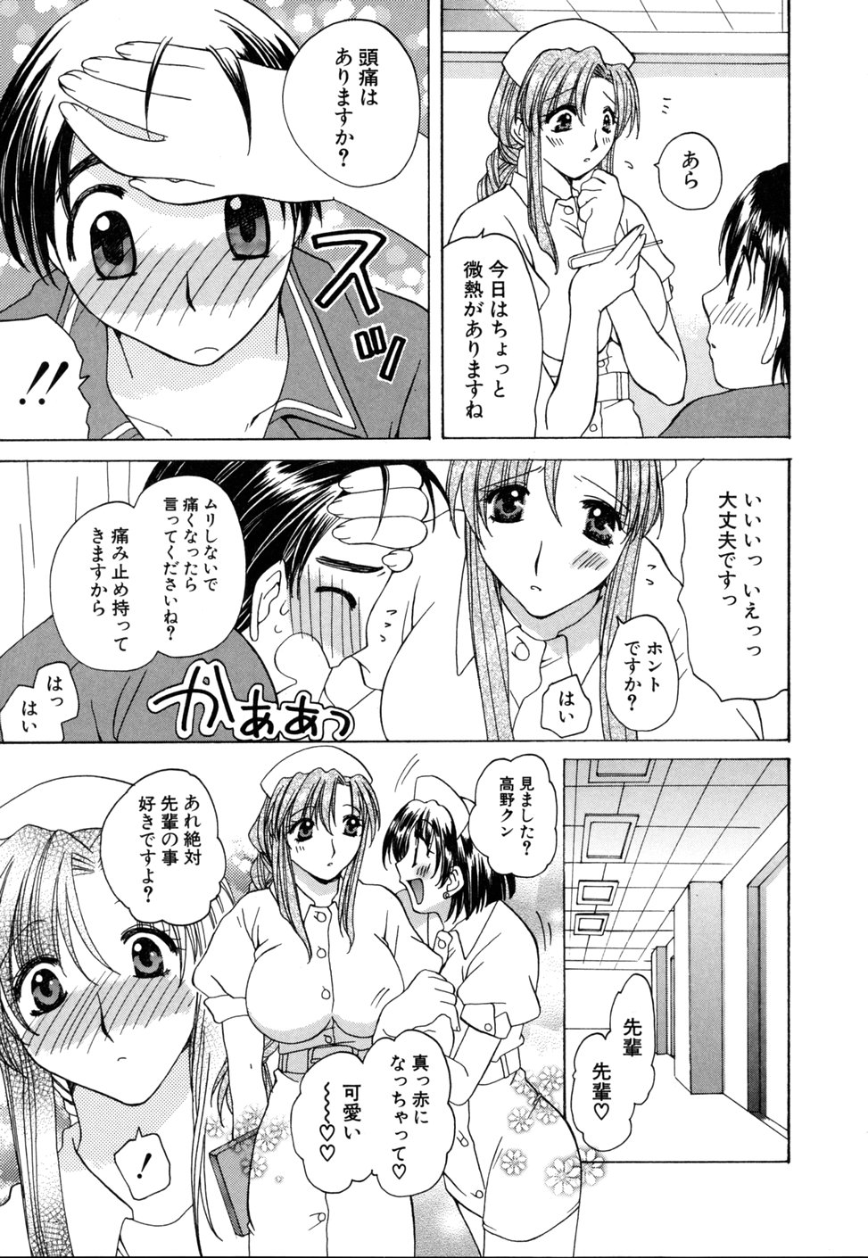 [みやもとゆう] いぢめないでね