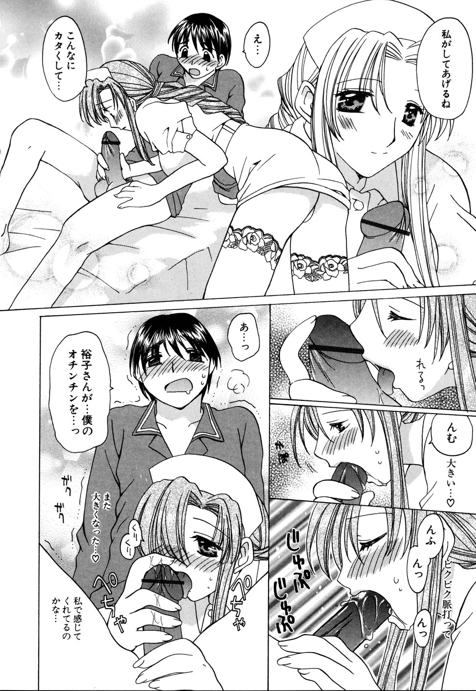 [みやもとゆう] いぢめないでね