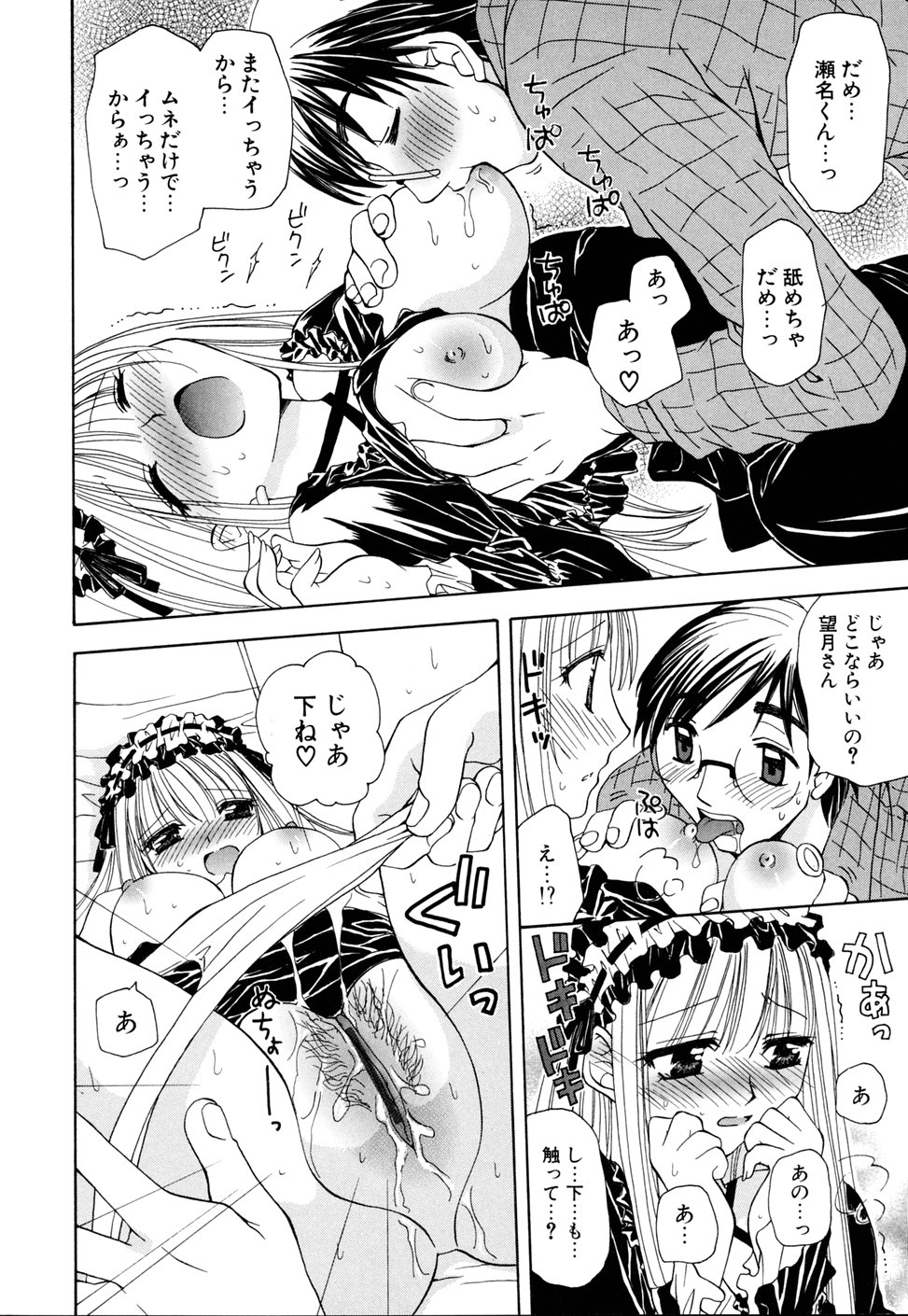 [みやもとゆう] いぢめないでね