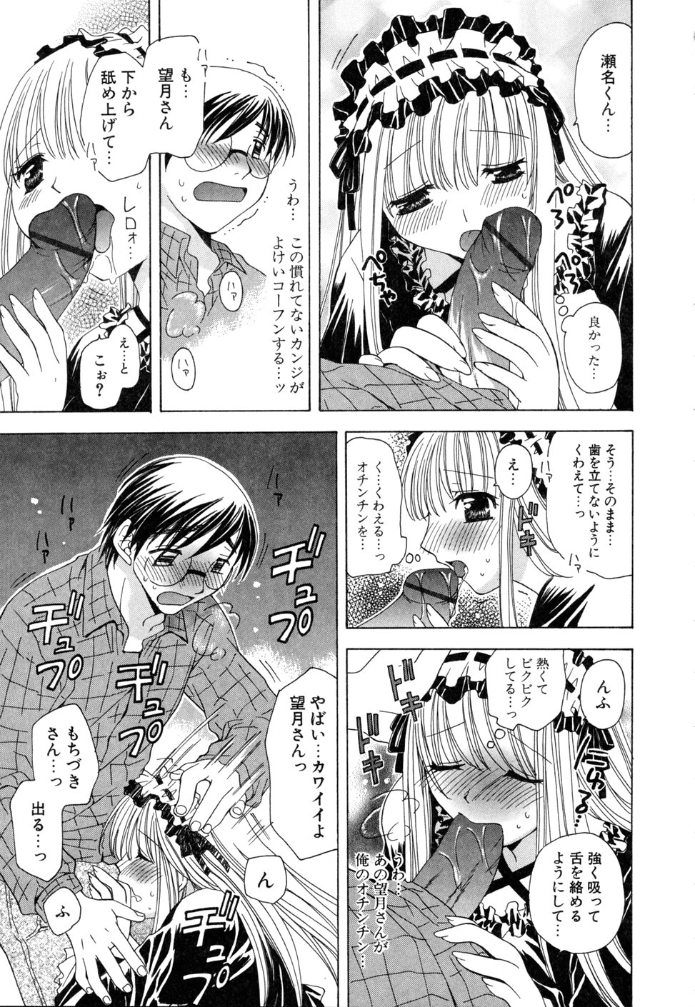 [みやもとゆう] いぢめないでね