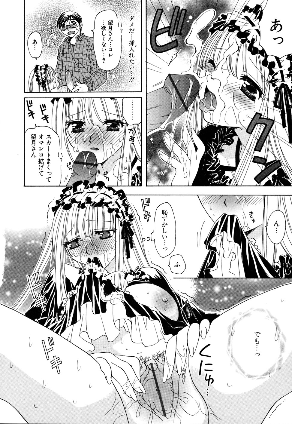 [みやもとゆう] いぢめないでね
