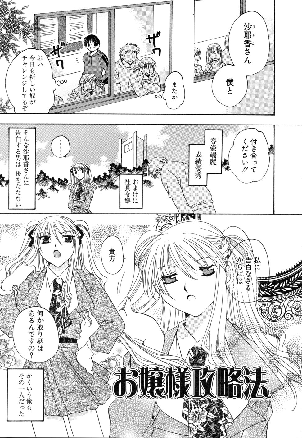 [みやもとゆう] いぢめないでね