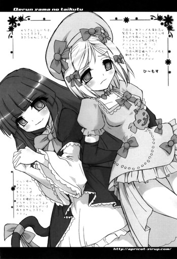 【アプリコットシロップ】うみねこのなく頃に 【アプリコットシロップ】うみねこのなく頃に