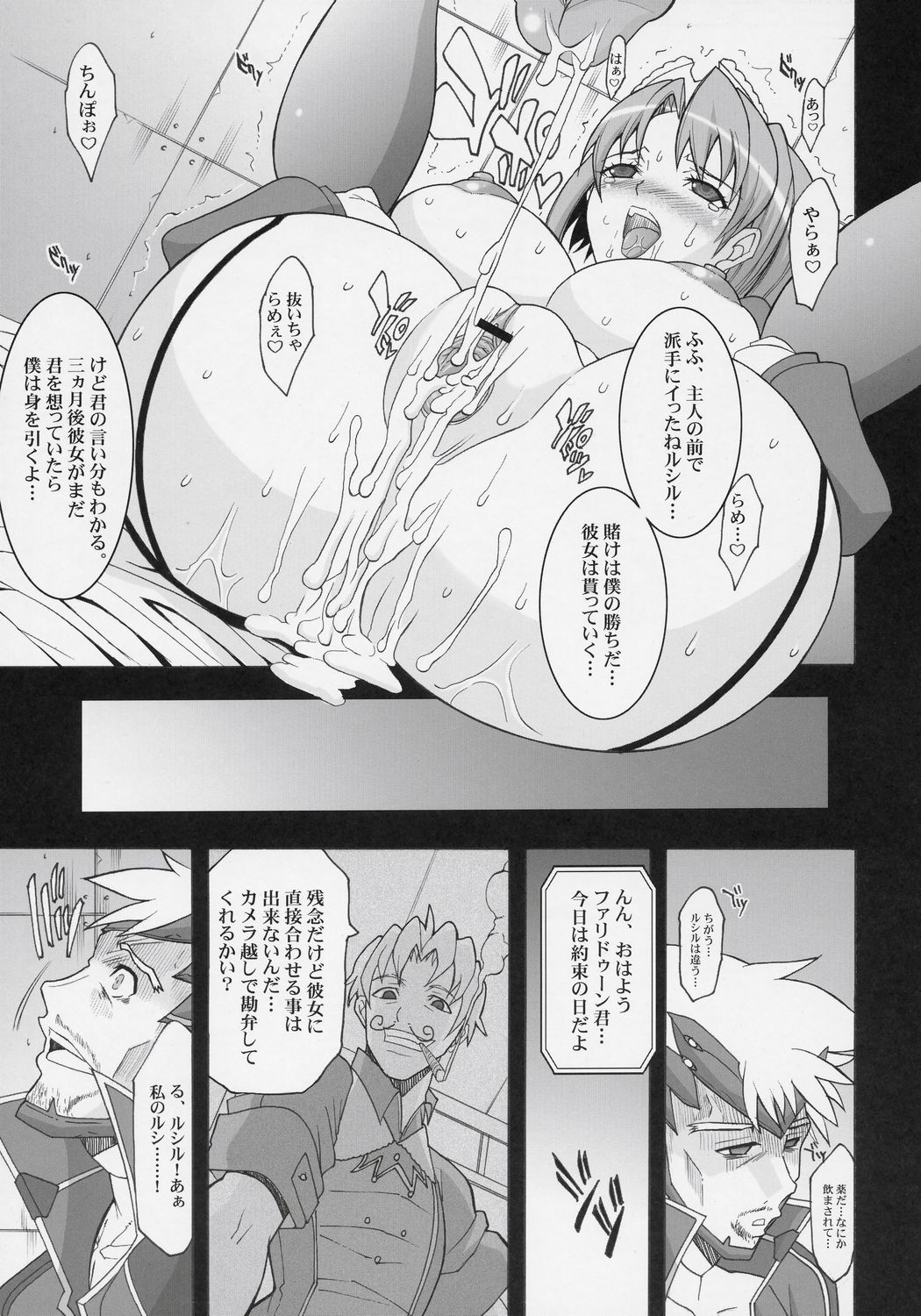 (サンクリ34) [ようかい玉の輿 (CHIRO)] Chuck’d Counter (ワイルドアームズ 5)