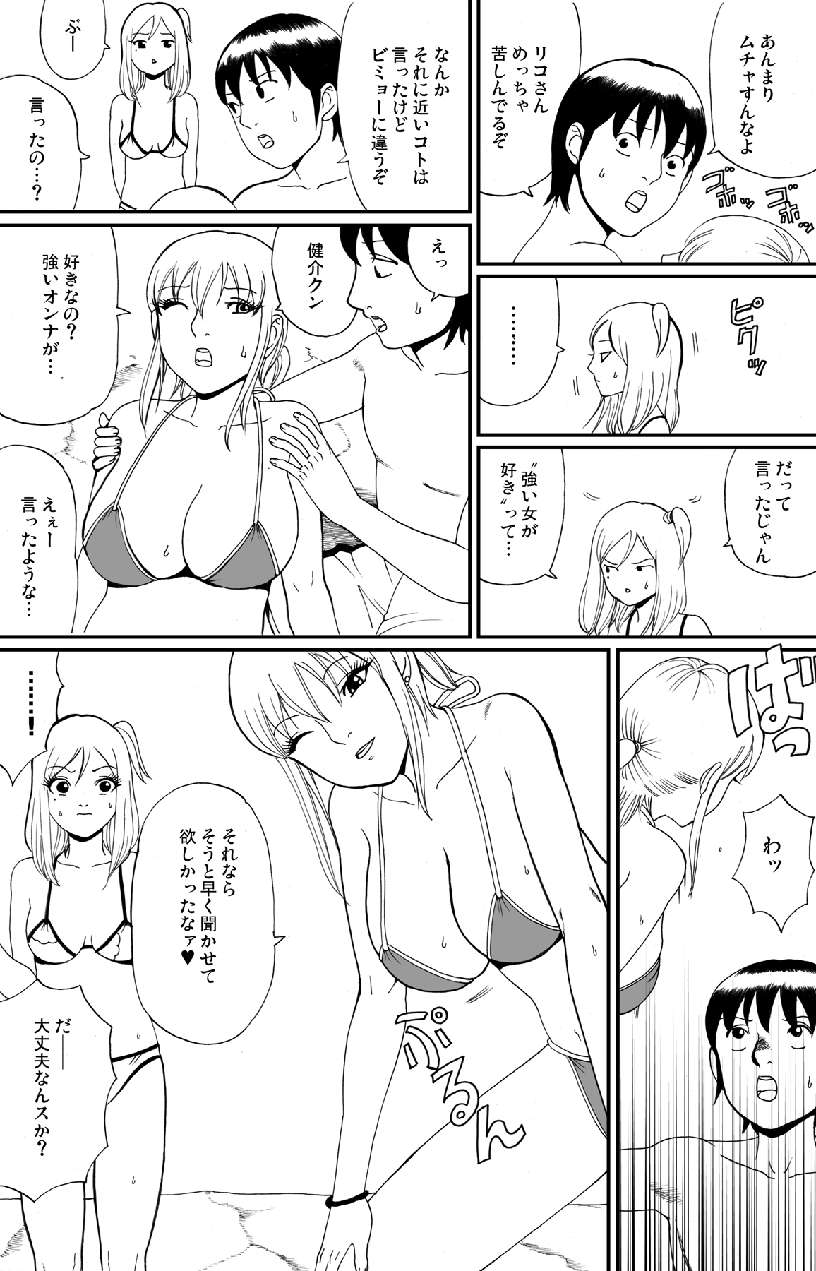 【ネコマジン】ふわぽよ