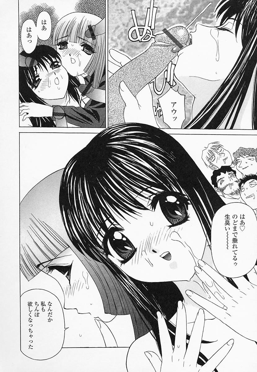 [早川守] 催淫令嬢