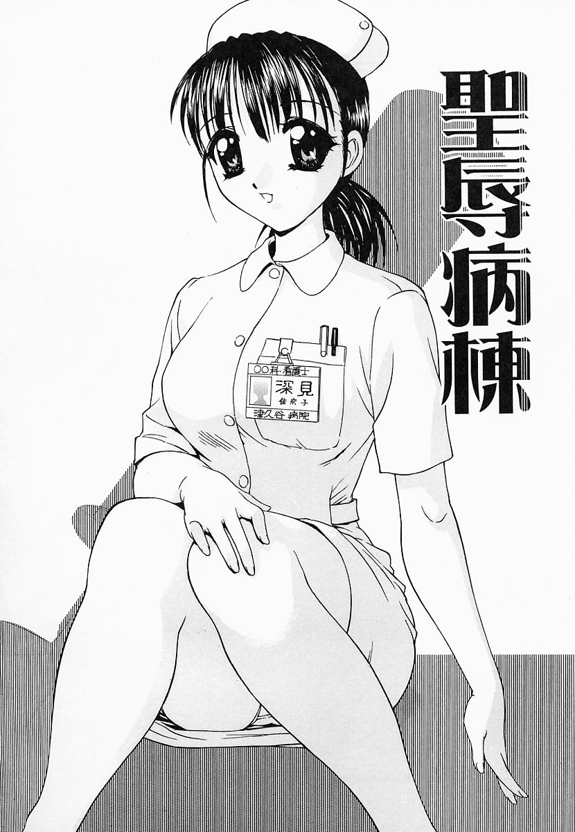 [早川守] 催淫令嬢