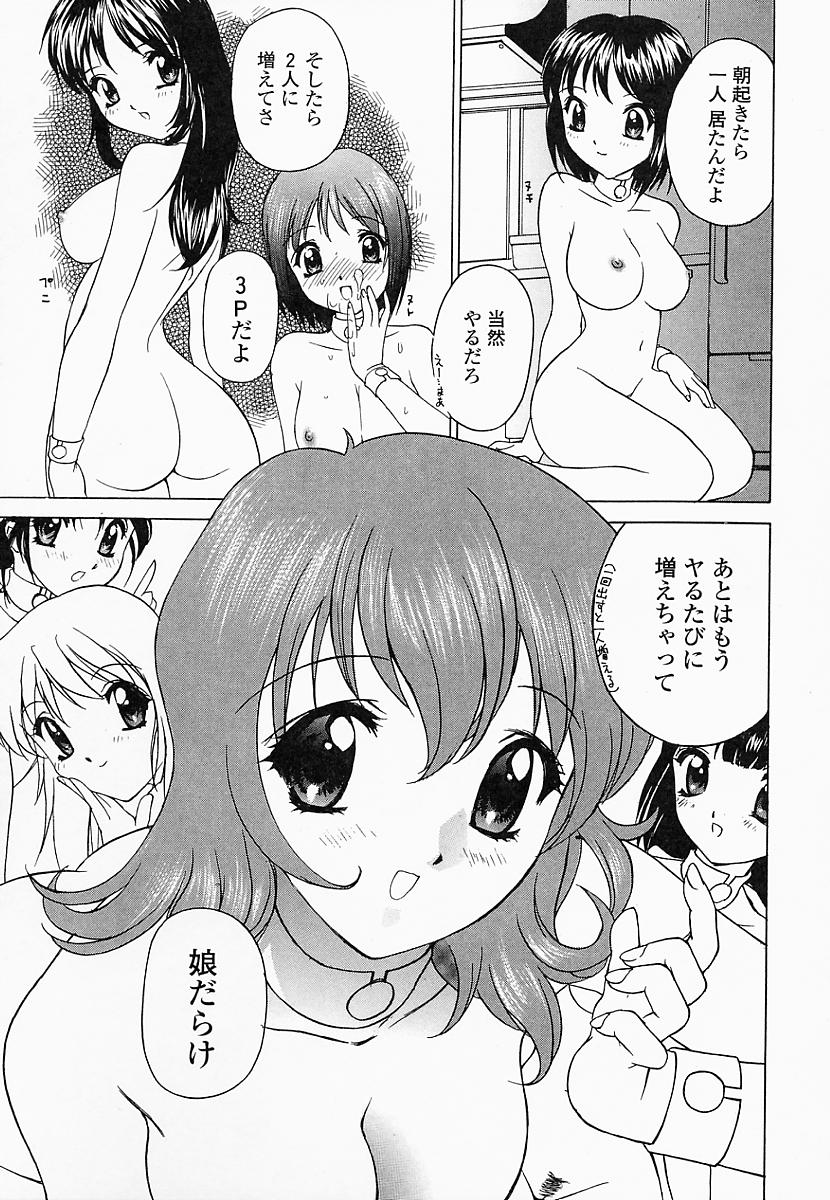 [早川守] 催淫令嬢