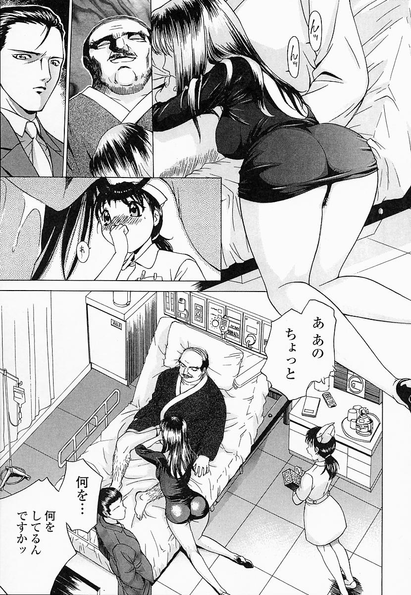 [早川守] 催淫令嬢