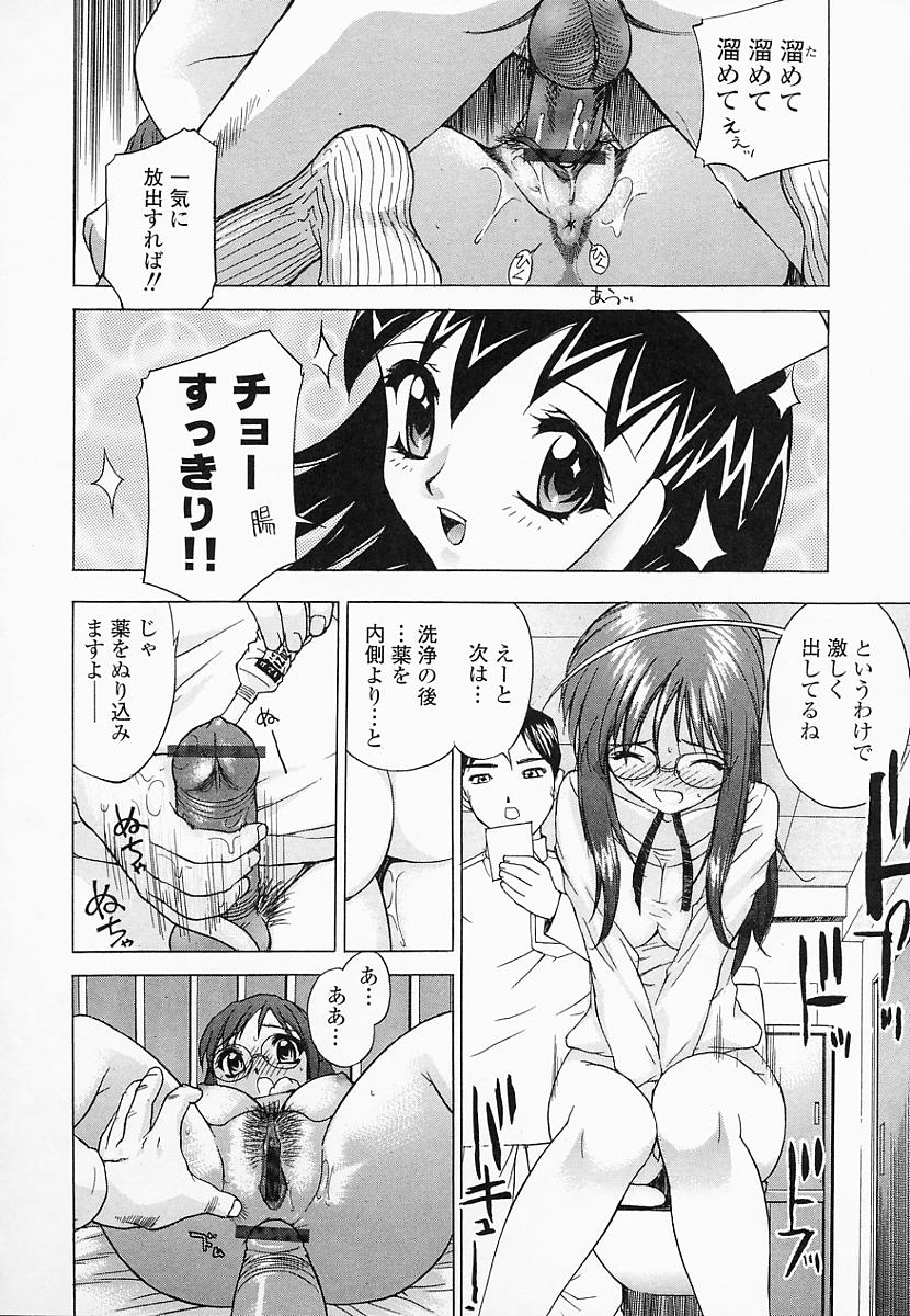 [早川守] 催淫令嬢