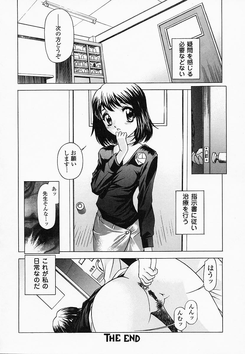 [早川守] 催淫令嬢