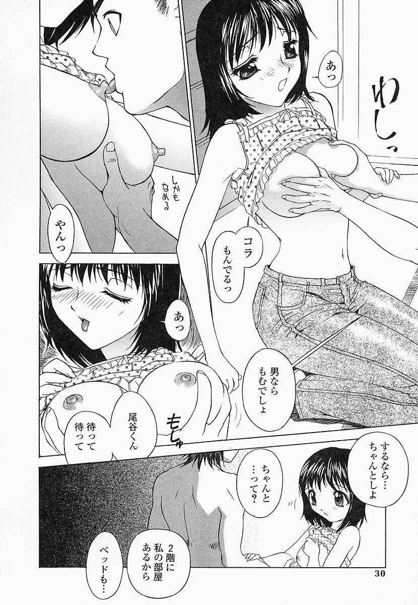 [早川守] 催淫令嬢