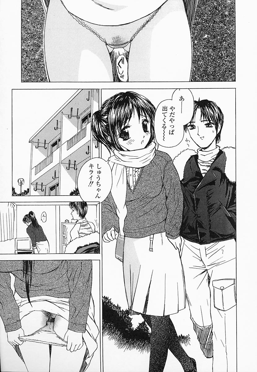[早川守] 催淫令嬢