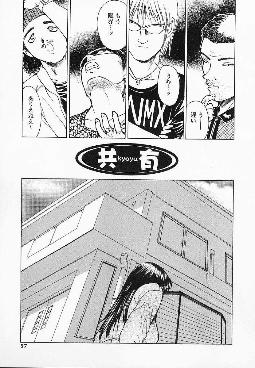 [早川守] 催淫令嬢