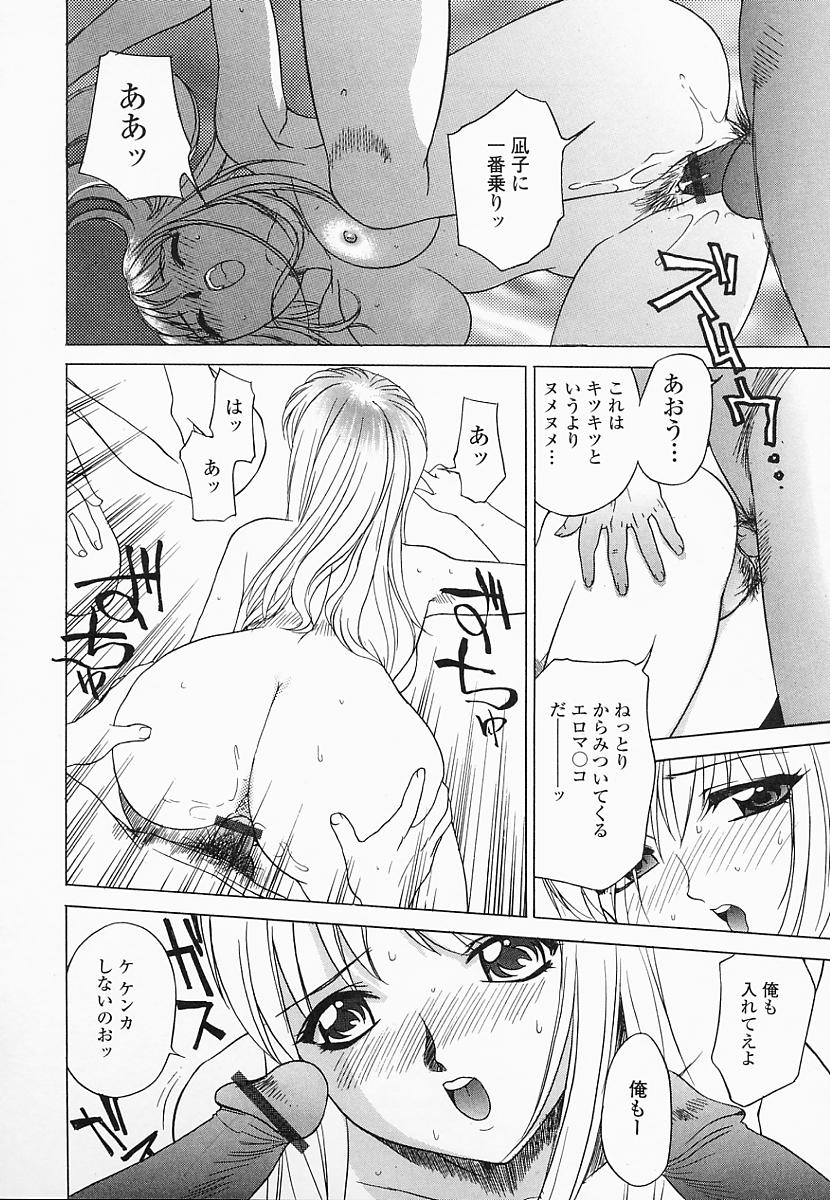 [早川守] 催淫令嬢