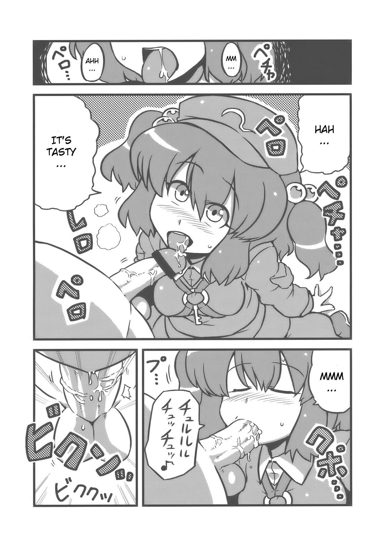 (こみトレ14) [サークルぬるま屋 (月わに)] 射命丸甘文帖 (東方Project) [英訳]