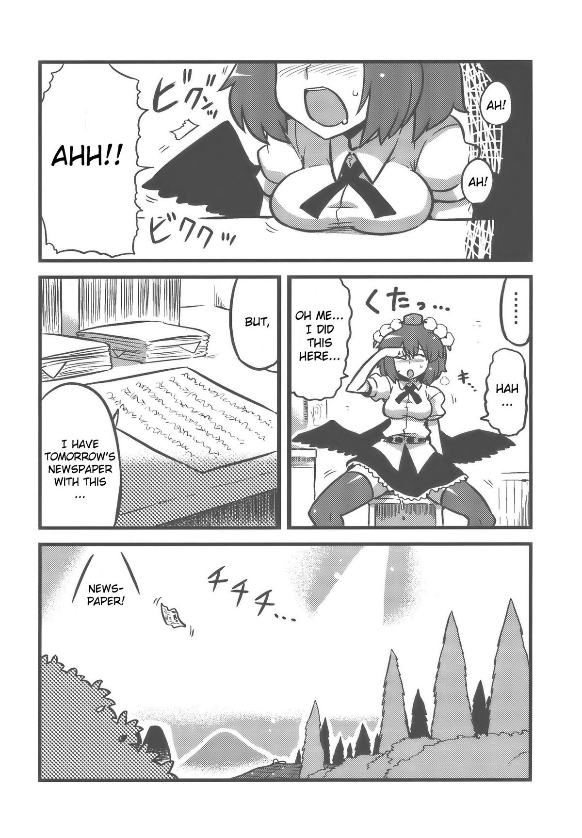 (こみトレ14) [サークルぬるま屋 (月わに)] 射命丸甘文帖 (東方Project) [英訳]