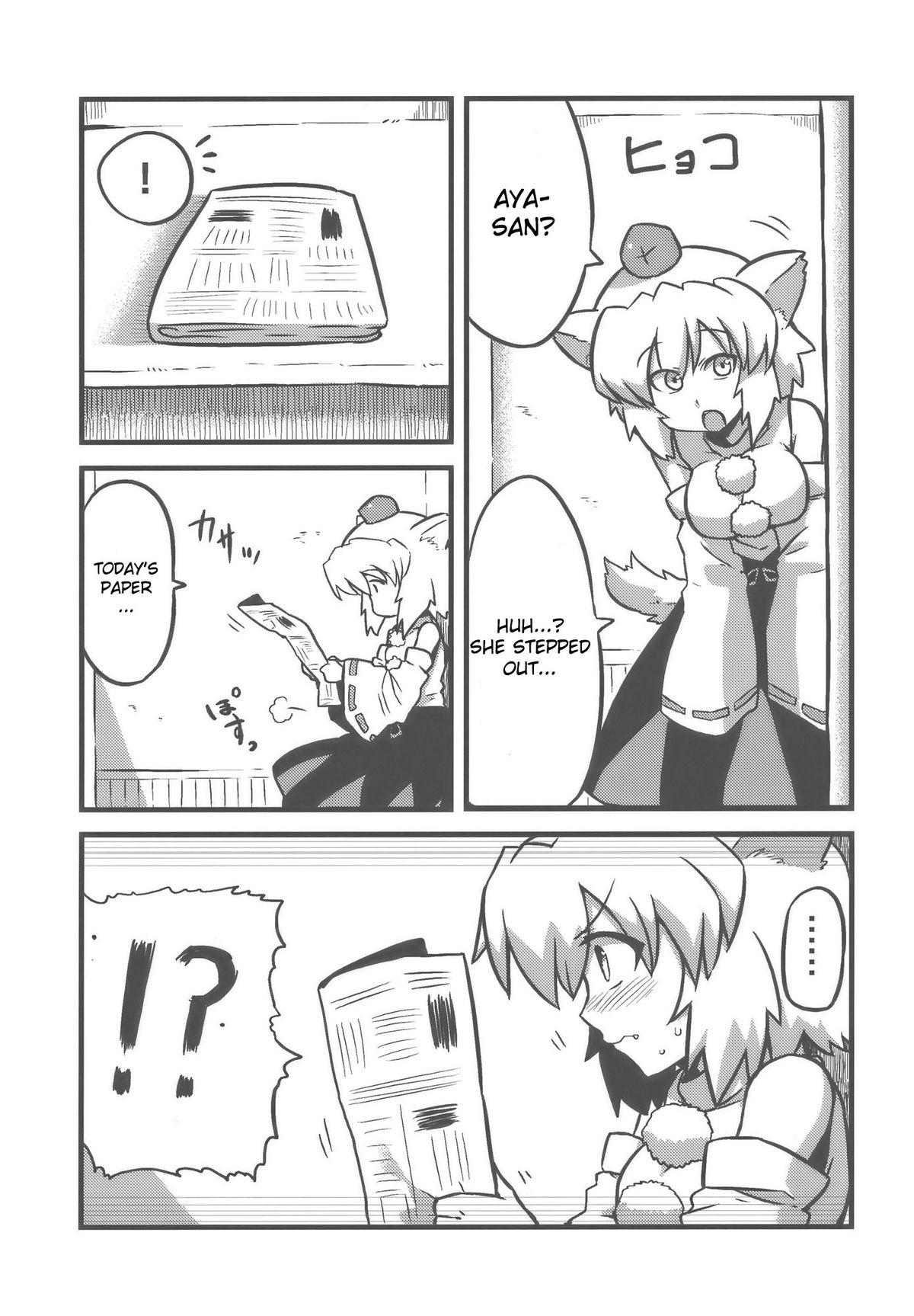 (こみトレ14) [サークルぬるま屋 (月わに)] 射命丸甘文帖 (東方Project) [英訳]