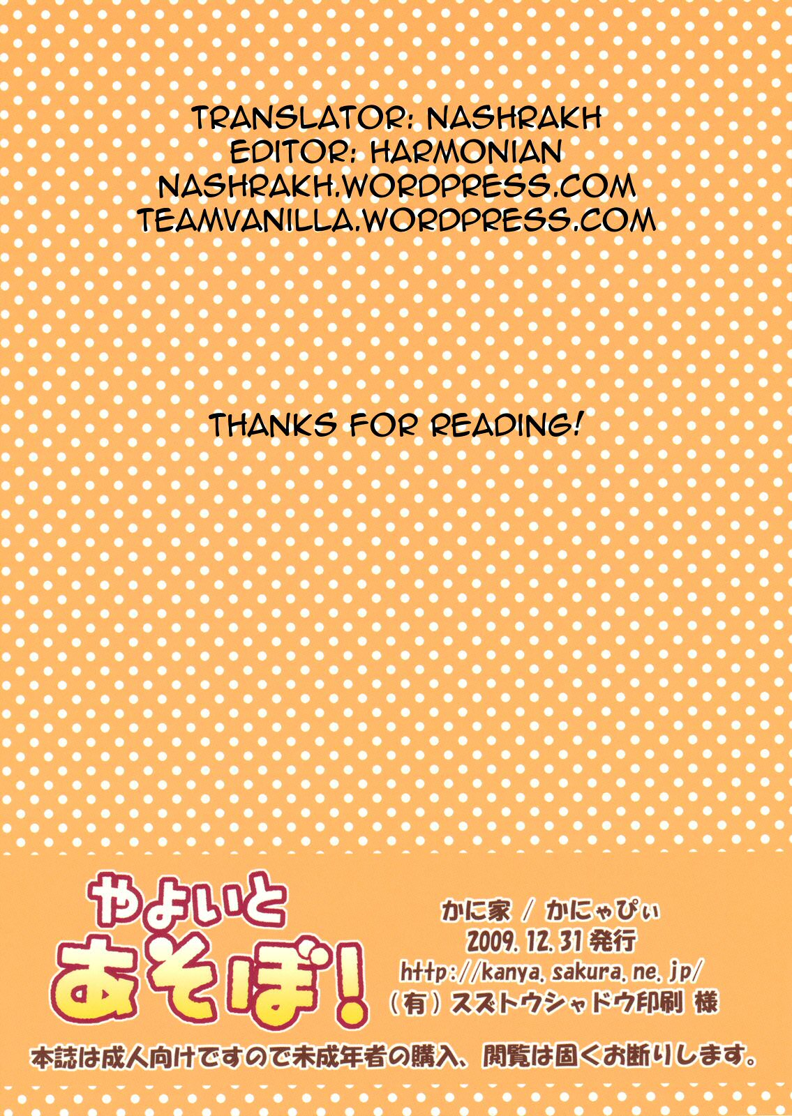 [かに家 (かにゃぴぃ)] ☆やよいとあそぼ! (アイドルマスター) [英訳] [DL版]