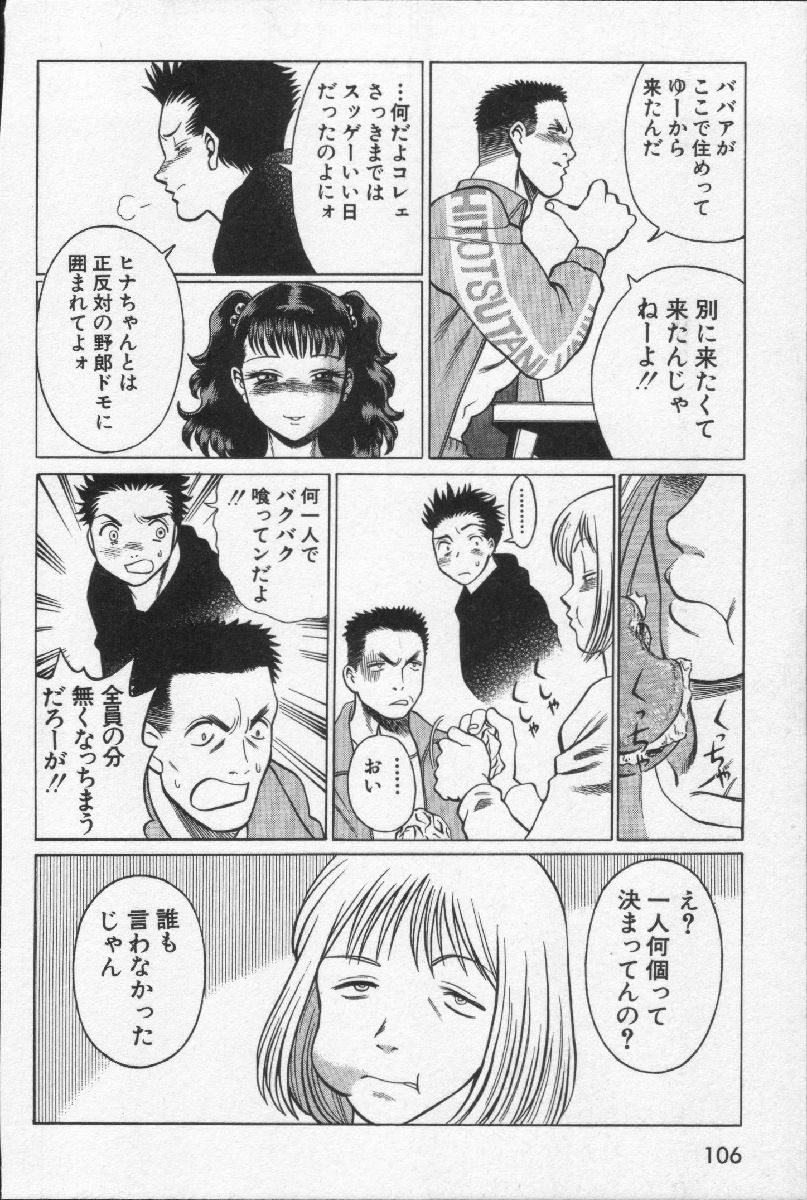 [環望] 女王様って呼ばないで