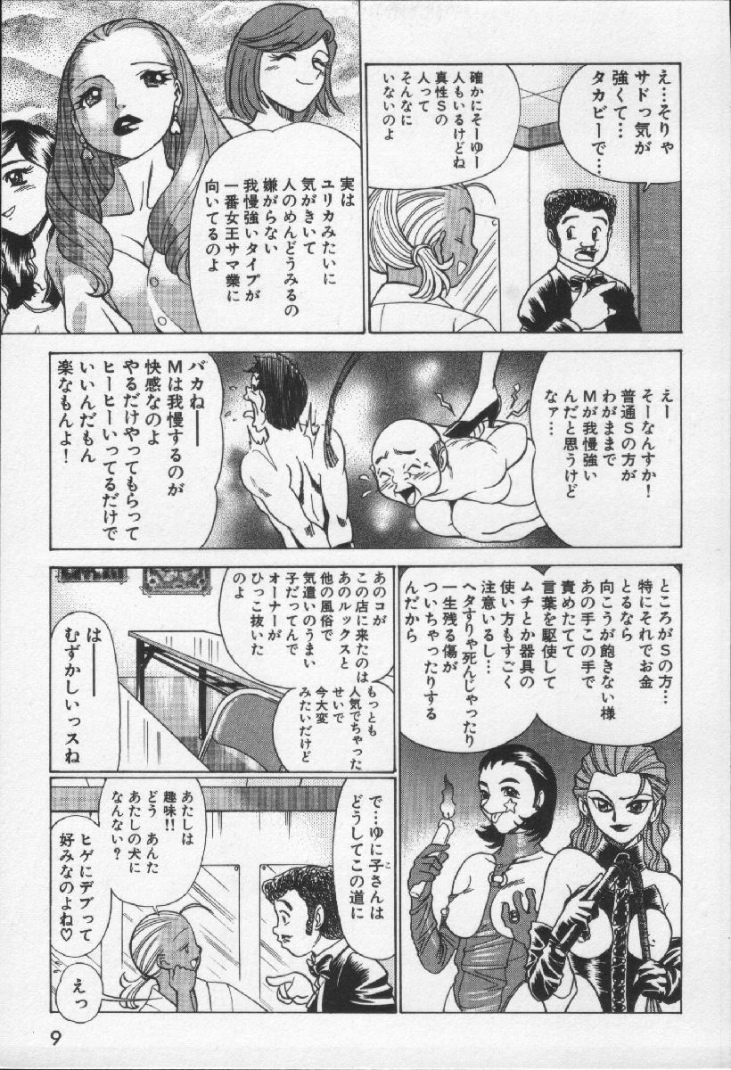 [環望] 女王様って呼ばないで