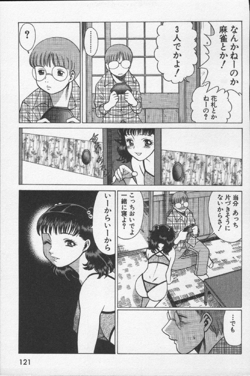 [環望] 女王様って呼ばないで