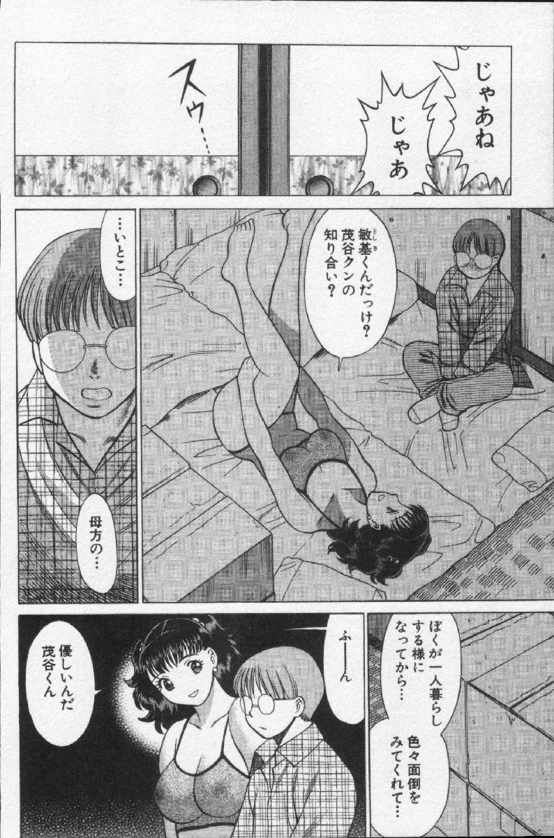 [環望] 女王様って呼ばないで