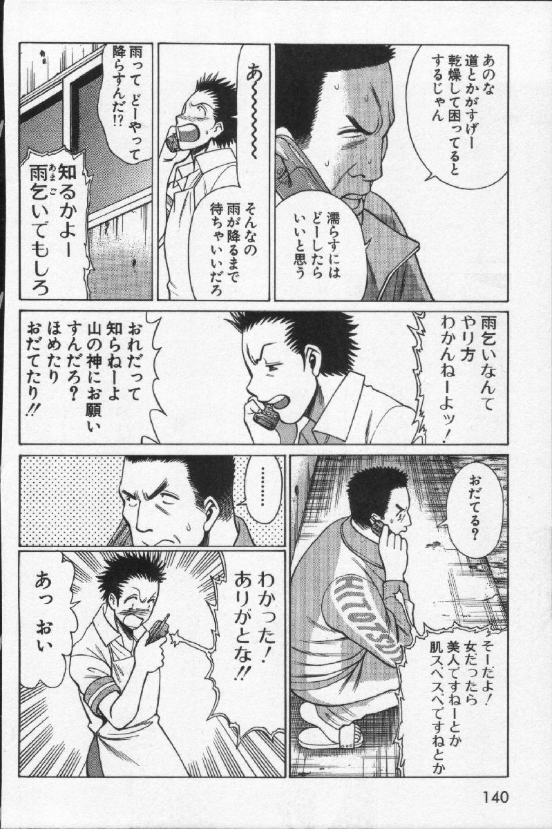 [環望] 女王様って呼ばないで