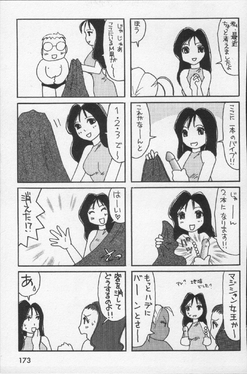 [環望] 女王様って呼ばないで